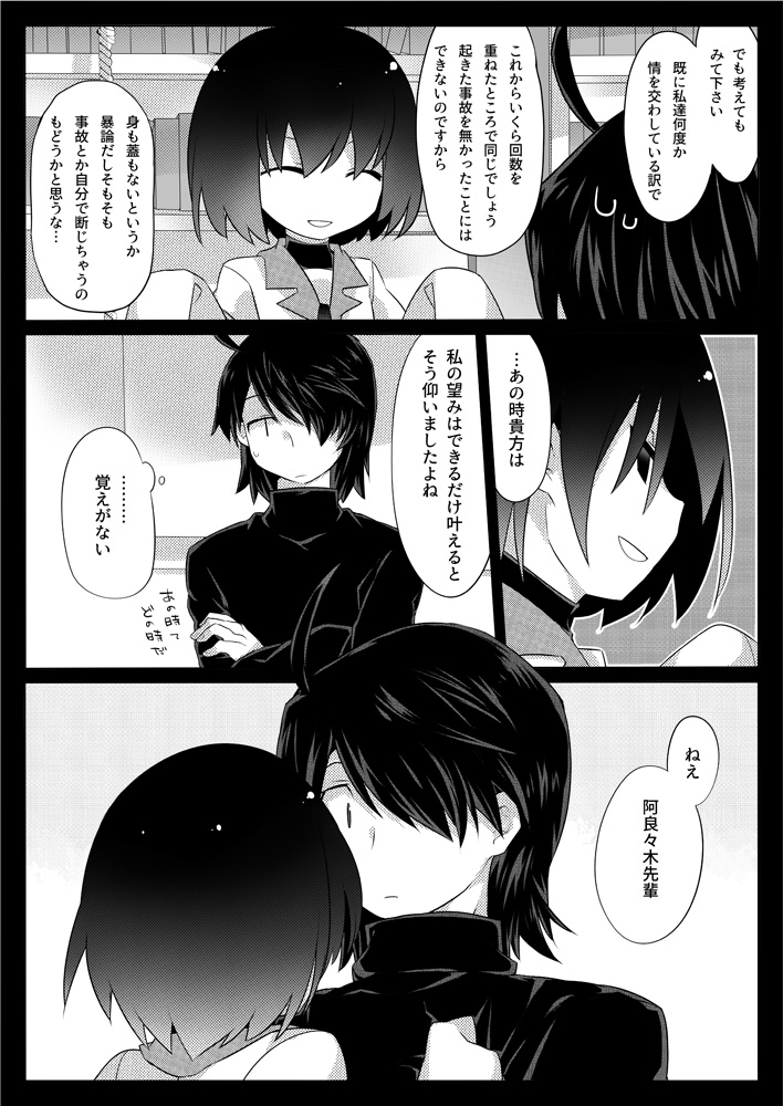 Dear BlackChocolate page 6 full