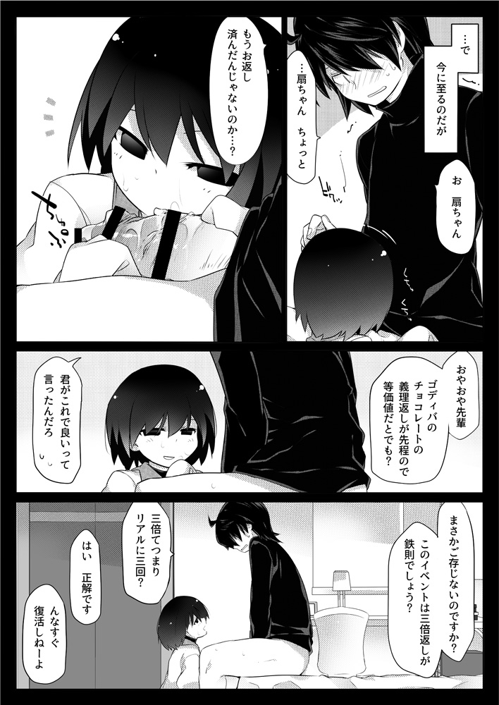 Dear BlackChocolate page 8 full