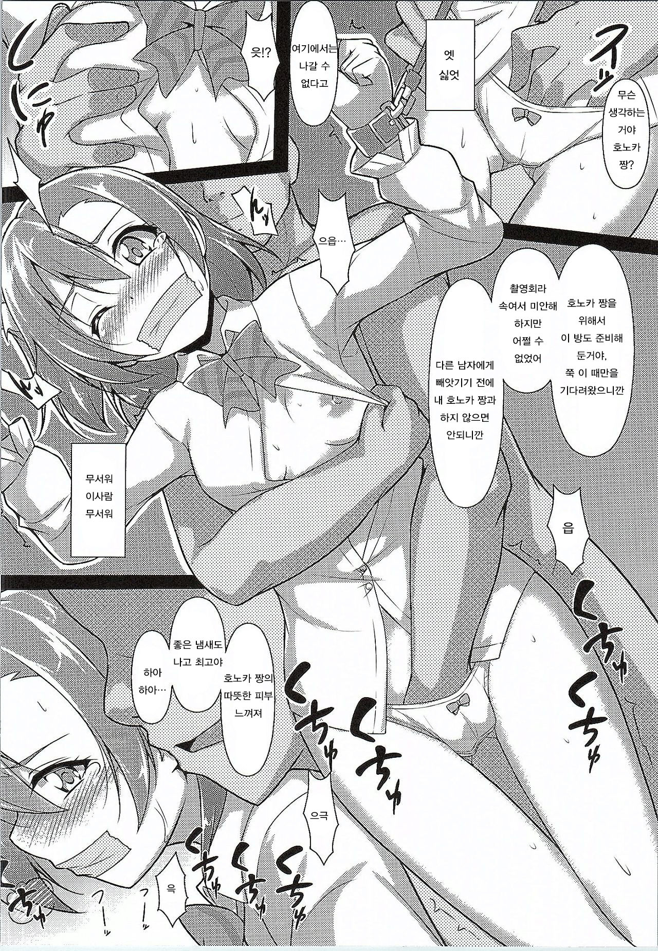HONOKAN Kankin page 5 full