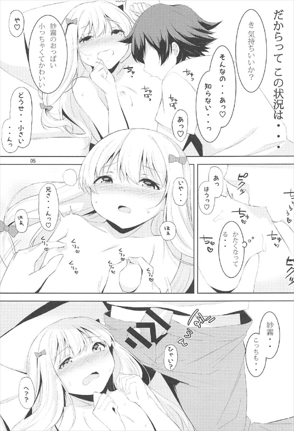 Nii-san, Onegai… page 4 full