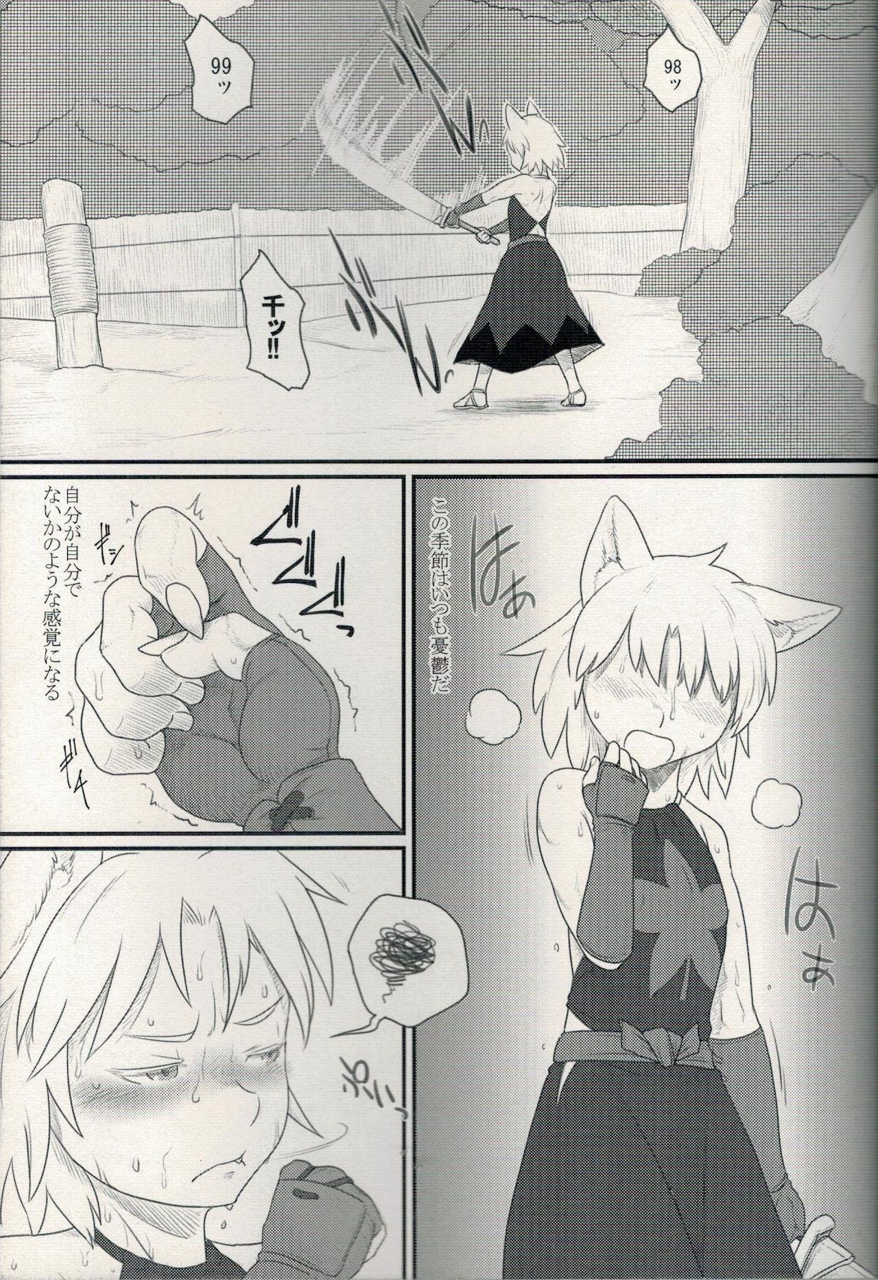 Magakushiya Ni Hen - Enshoku Kouyou to Omoware Tamazusa page 4 full