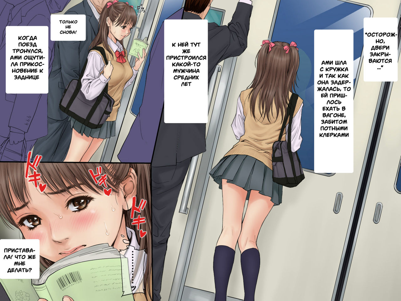 Chikan Dame Zettai. Kanzenban | Stop It You Train-Molester - Complete Edition page 2 full