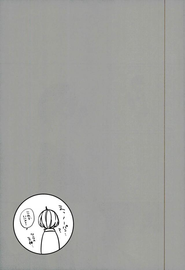 Haru-machi etcetera page 10 full