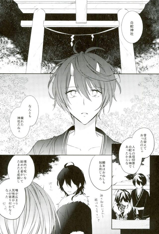 Haru-machi etcetera page 2 full