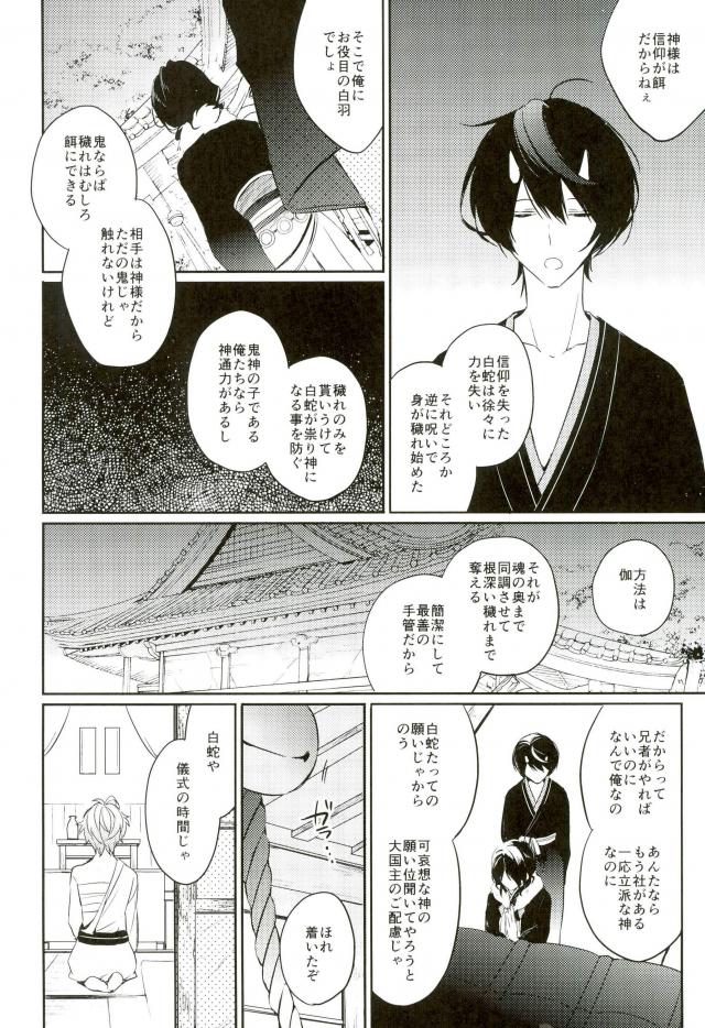 Haru-machi etcetera page 3 full