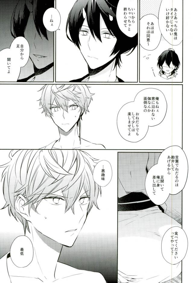 Haru-machi etcetera page 6 full