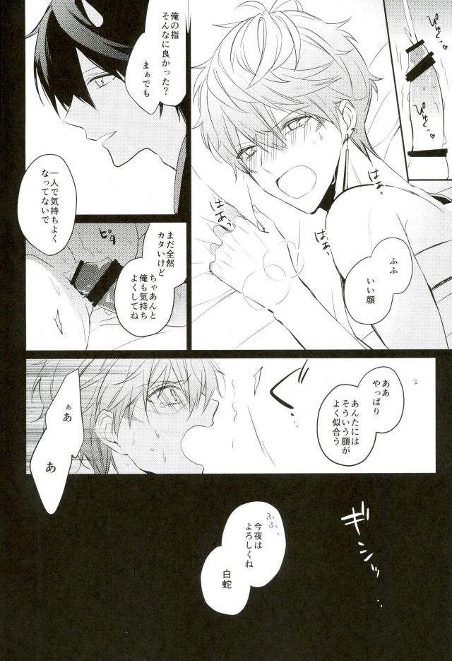Haru-machi etcetera page 9 full