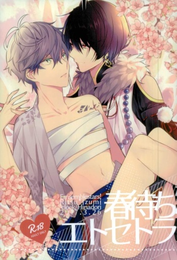 Haru-machi etcetera cover