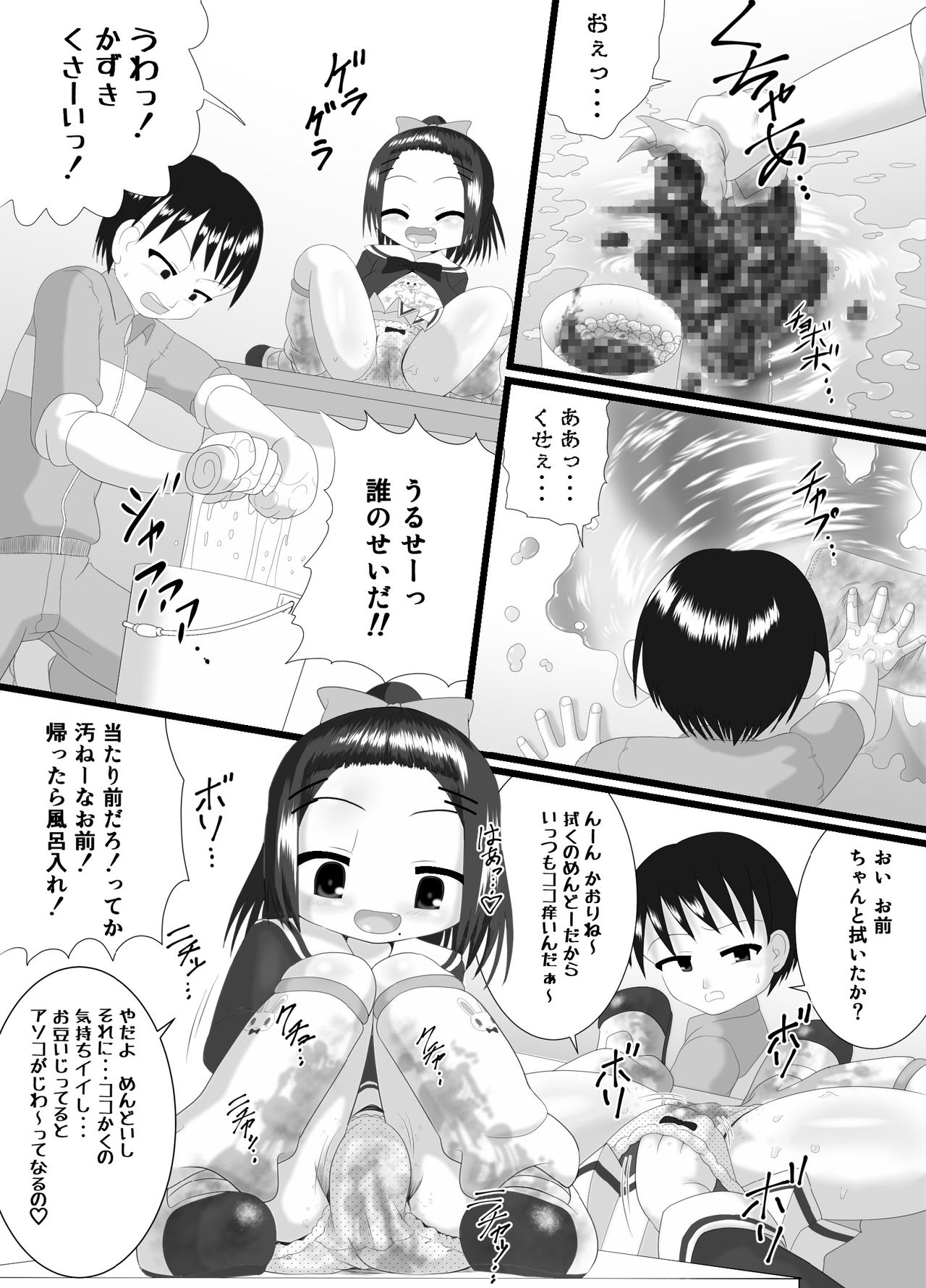Kaori page 10 full
