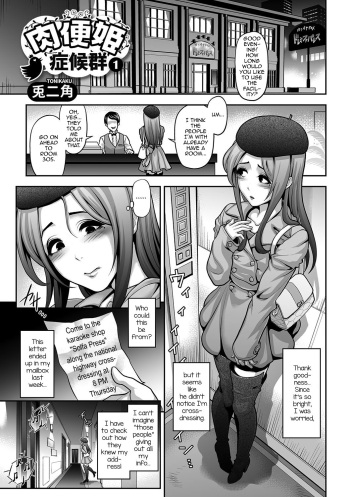 Nikubenki Shoukougun 1 cover