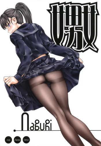 Naburi cover