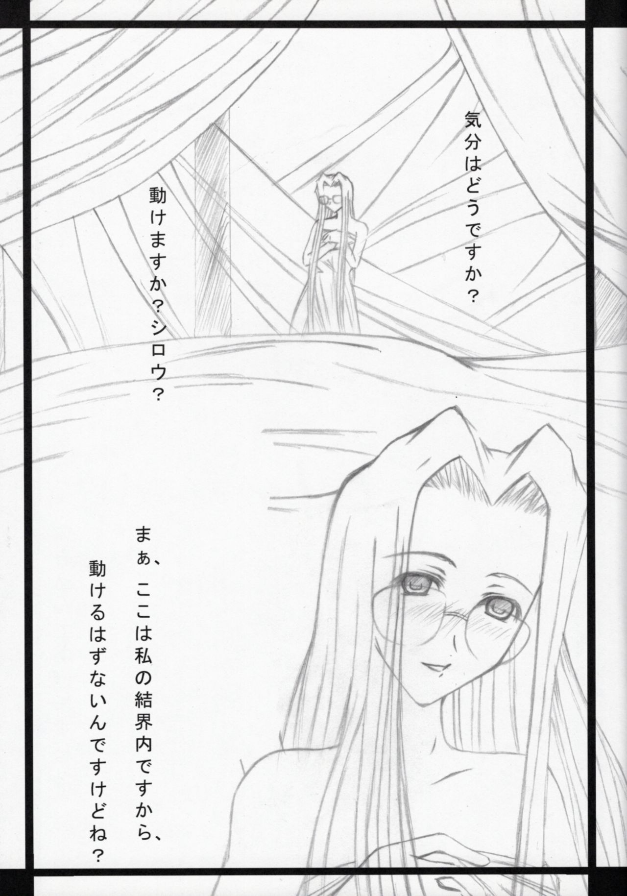 Rider-san Hatsujouchuu! page 3 full