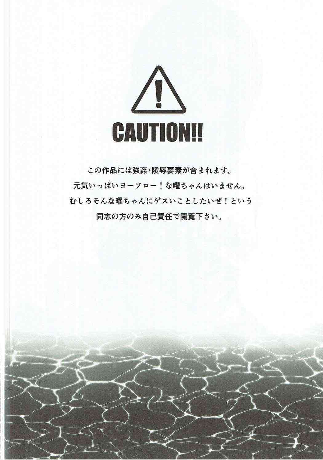 Chika-chan, Anone. page 3 full