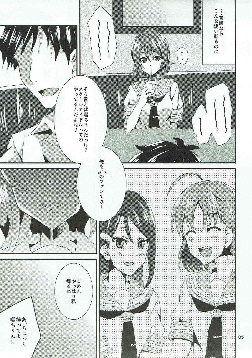 Chika-chan, Anone. page 4 full