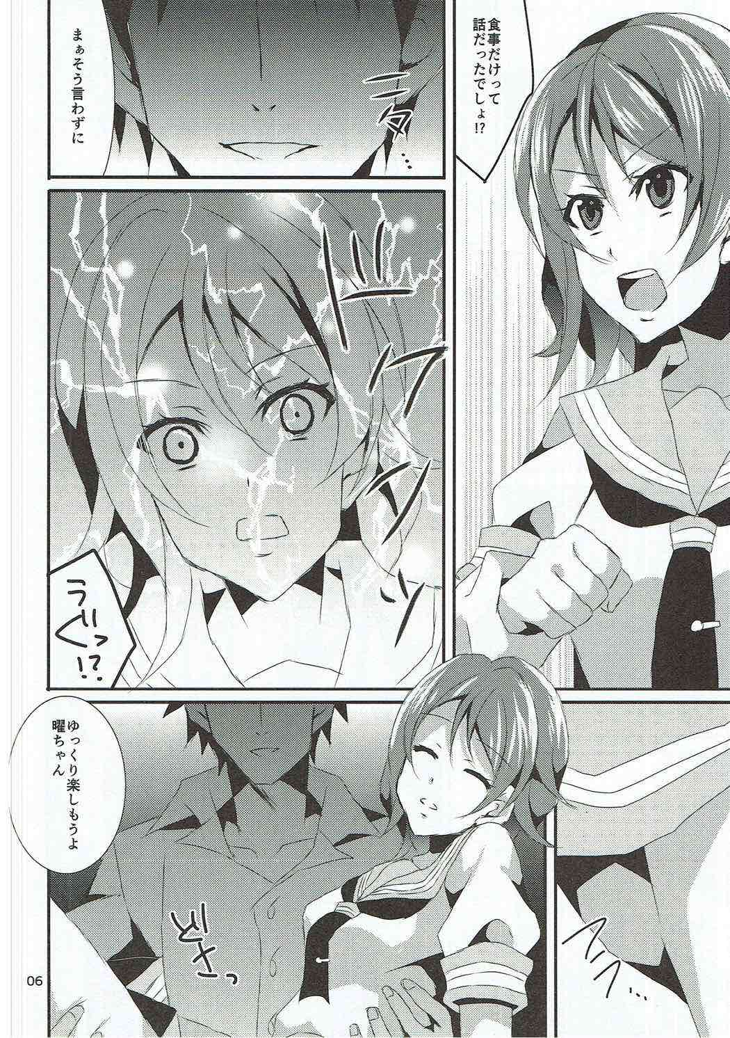 Chika-chan, Anone. page 5 full