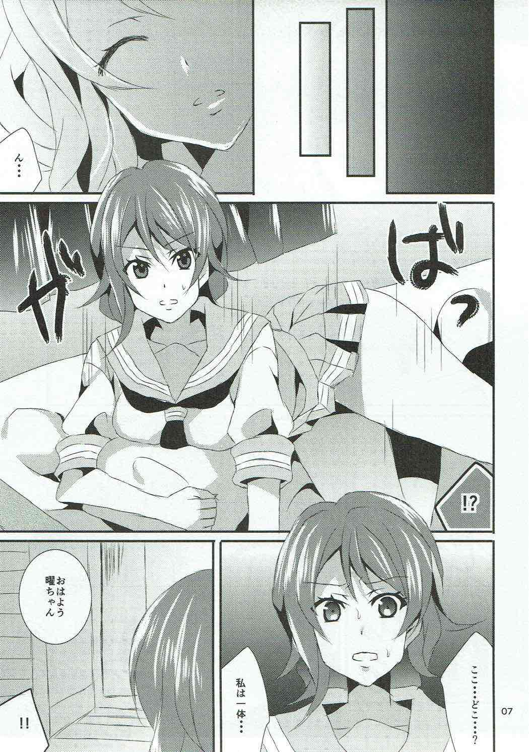 Chika-chan, Anone. page 6 full