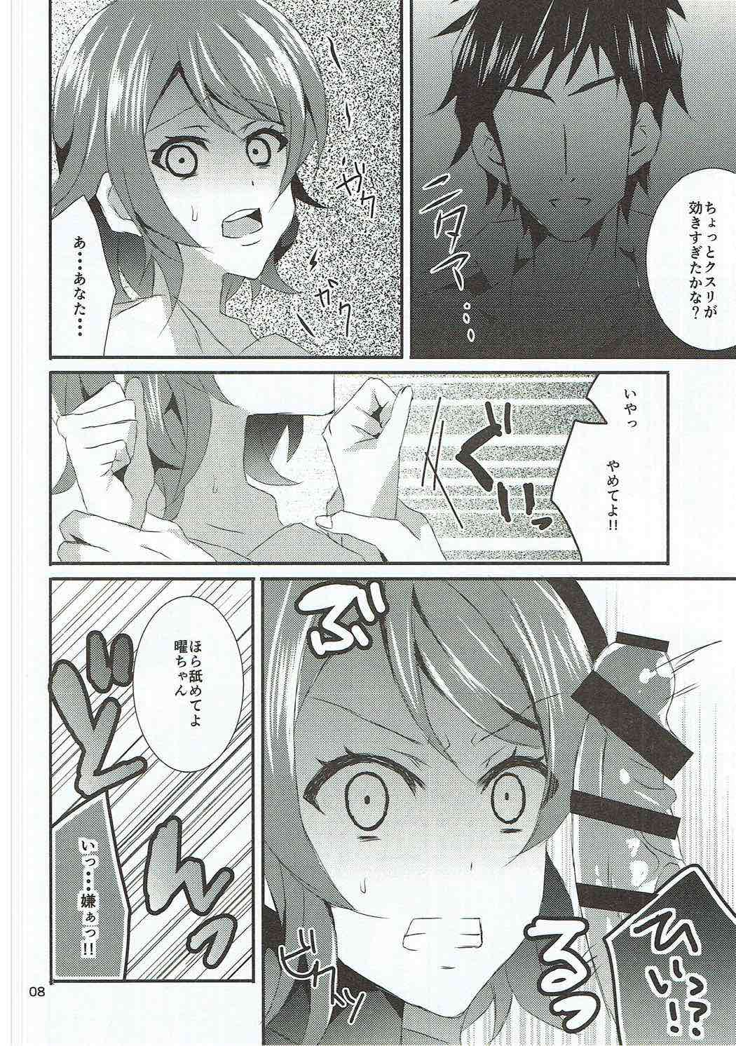 Chika-chan, Anone. page 7 full