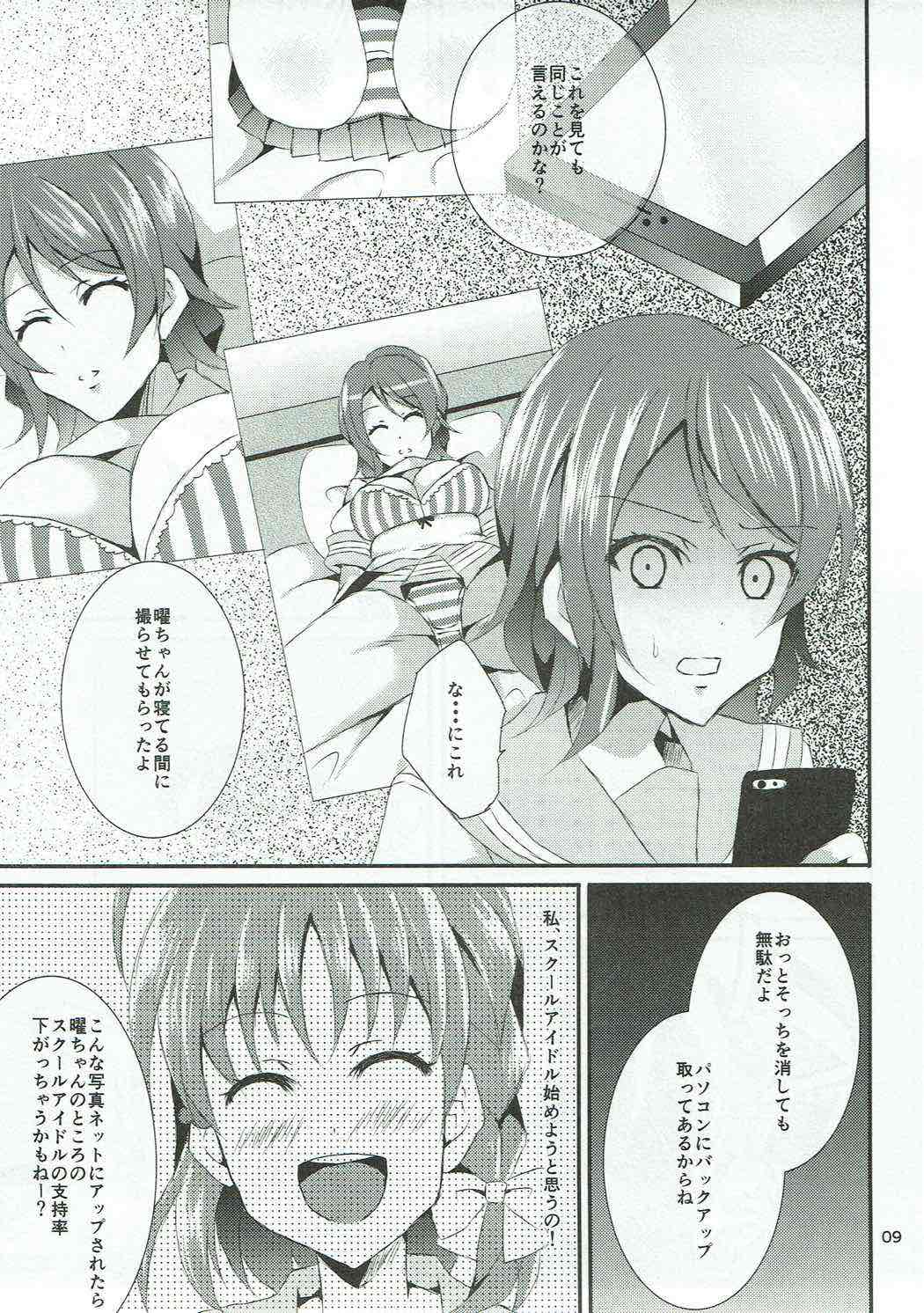 Chika-chan, Anone. page 8 full