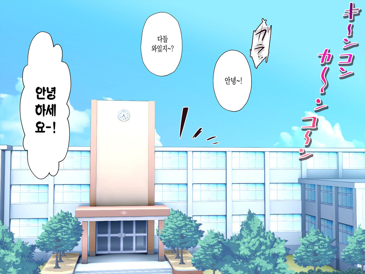 Gakkou no Bassoku de Zenra Seikatsu Saserarechaimashita!! | 학교의 벌로 전라생활 하게 되었습니다! page 2 full
