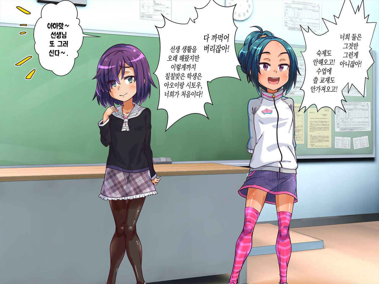 Gakkou no Bassoku de Zenra Seikatsu Saserarechaimashita!! | 학교의 벌로 전라생활 하게 되었습니다! page 5 full
