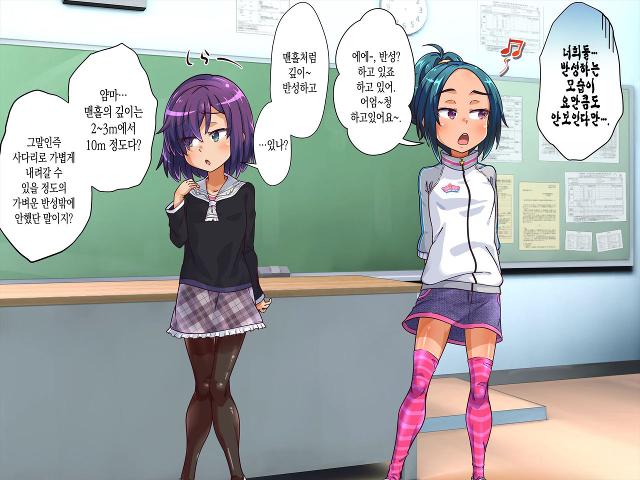 Gakkou no Bassoku de Zenra Seikatsu Saserarechaimashita!! | 학교의 벌로 전라생활 하게 되었습니다! page 7 full