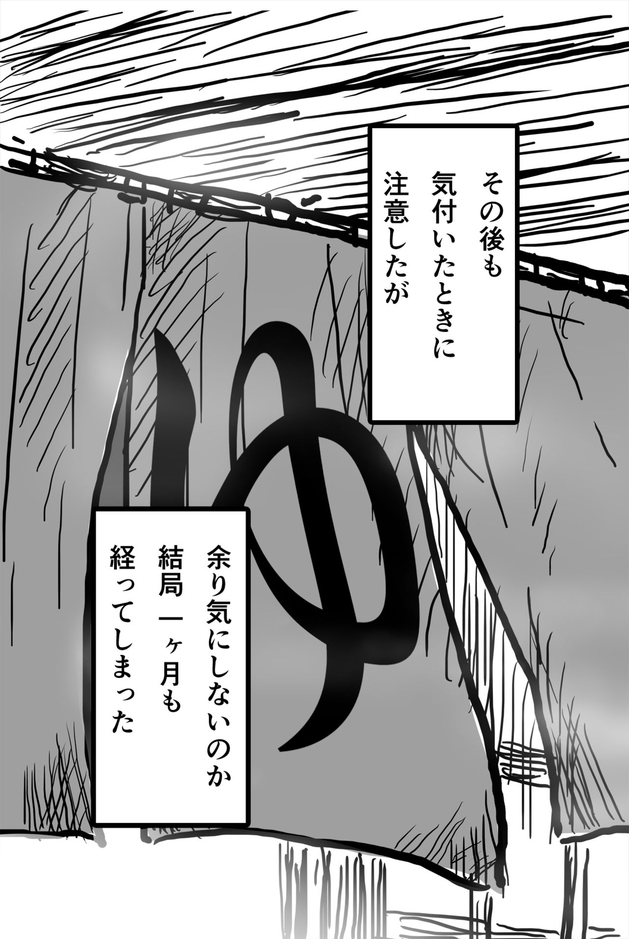 Muchimuchi-ka Okuu page 7 full