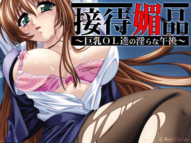 Settai Bihin ~Kyonyuu OL-tachi no Midara na Gogo~ page 3 full