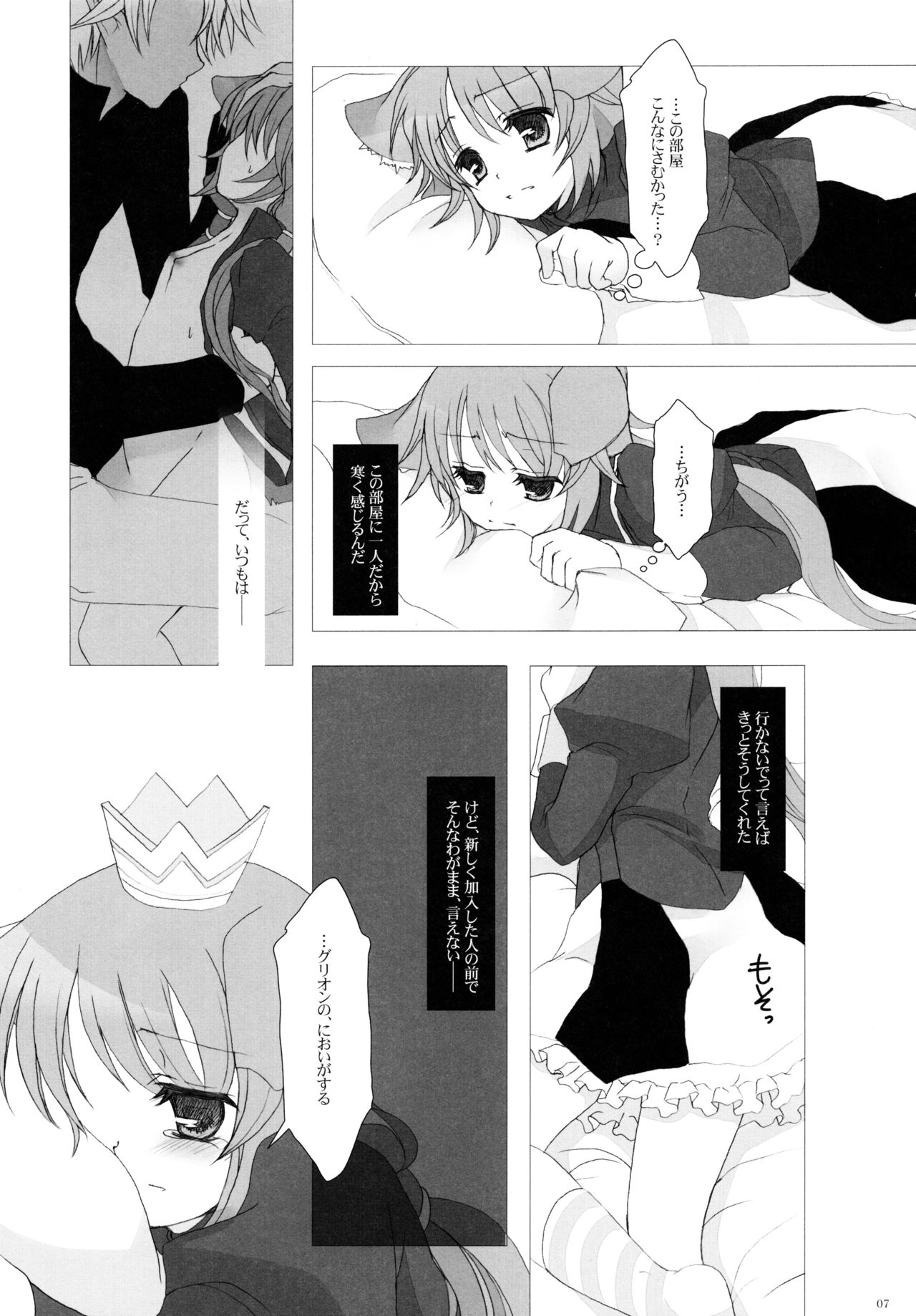 Snow Rabbit page 7 full