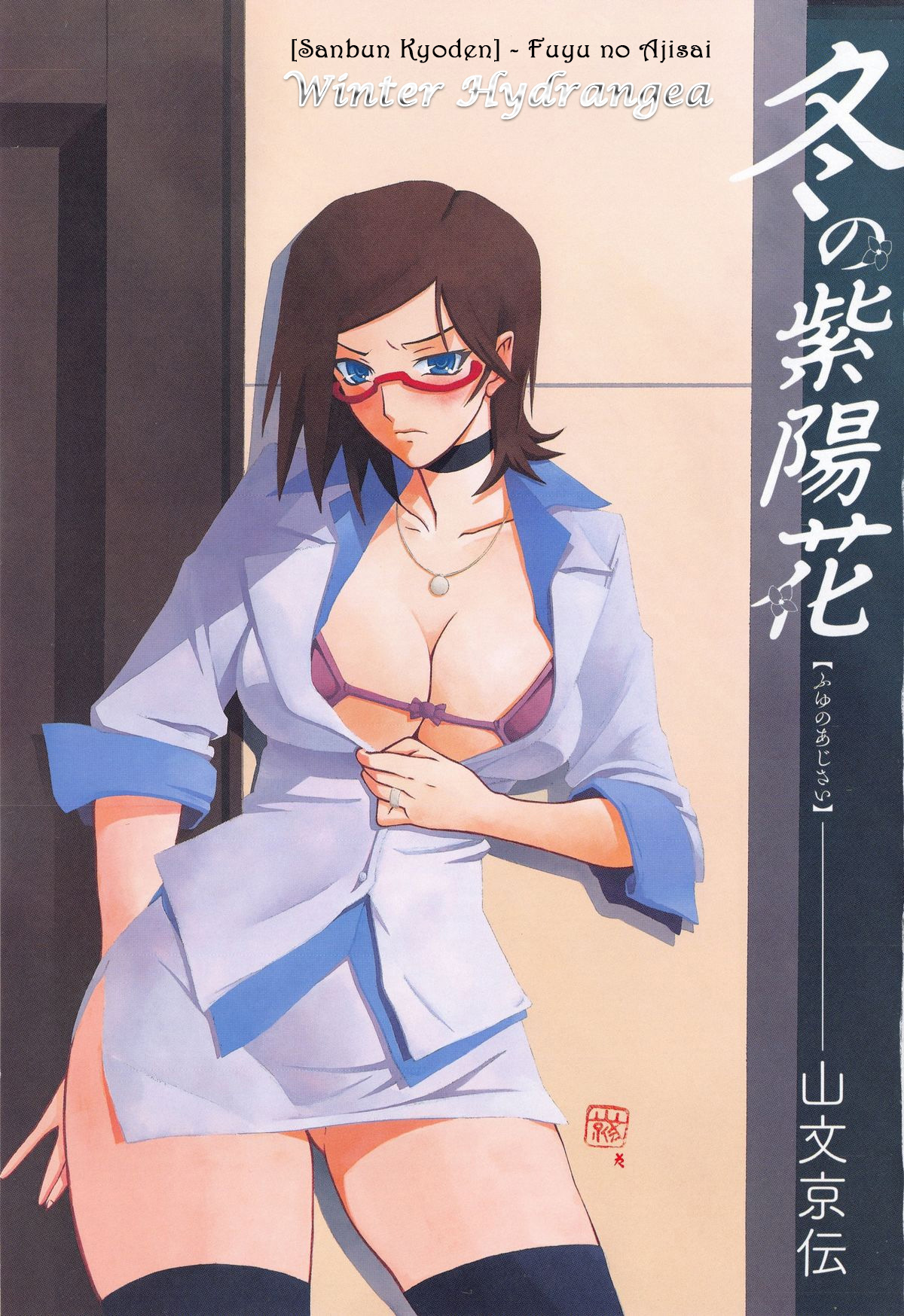 Fuyu no Ajisai epilog... page 1 full