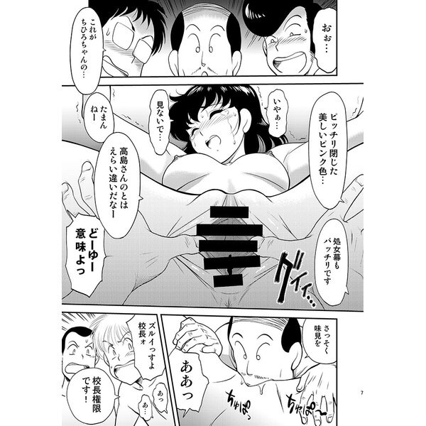 Paradise Zouhoban page 2 full