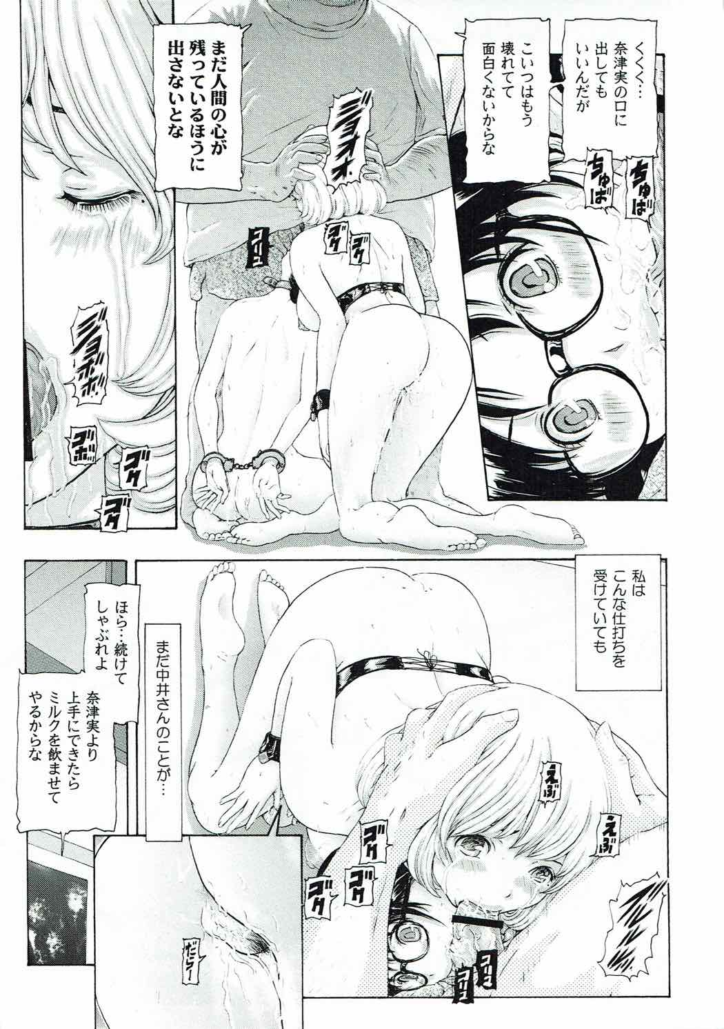 MANKOKU漫画家残酷物語 page 10 full