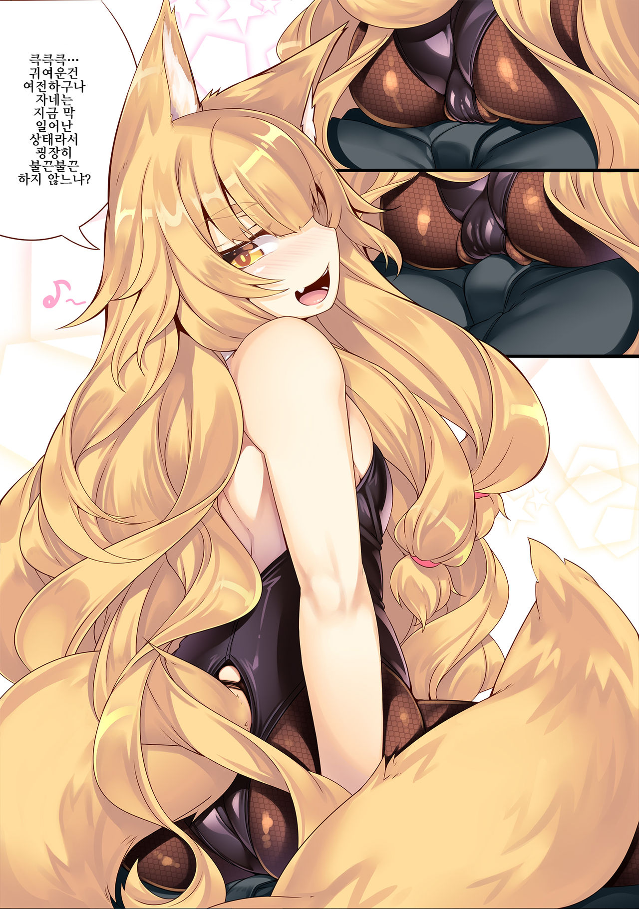 Fox Ni | 팍스 두 번째 page 4 full