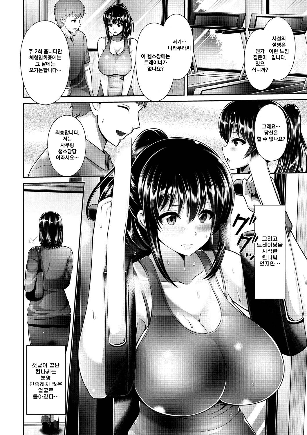 Taiken Sounyuu! Jimu de Asedaku SEX! page 2 full