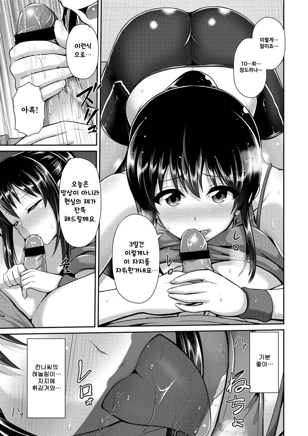 Taiken Sounyuu! Jimu de Asedaku SEX! page 7 full