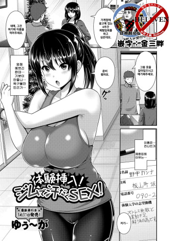 Taiken Sounyuu! Jimu de Asedaku SEX! cover