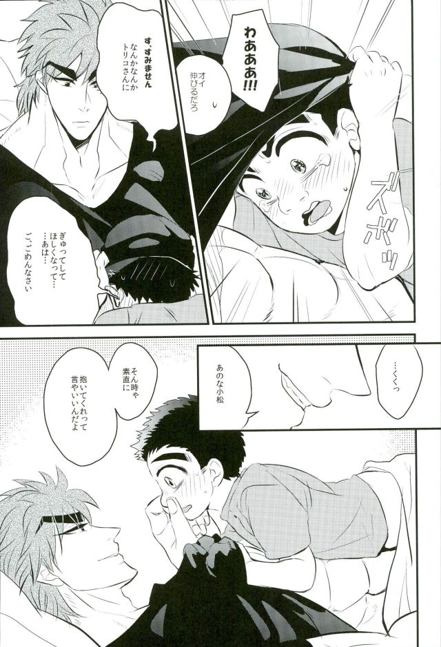 vow page 10 full