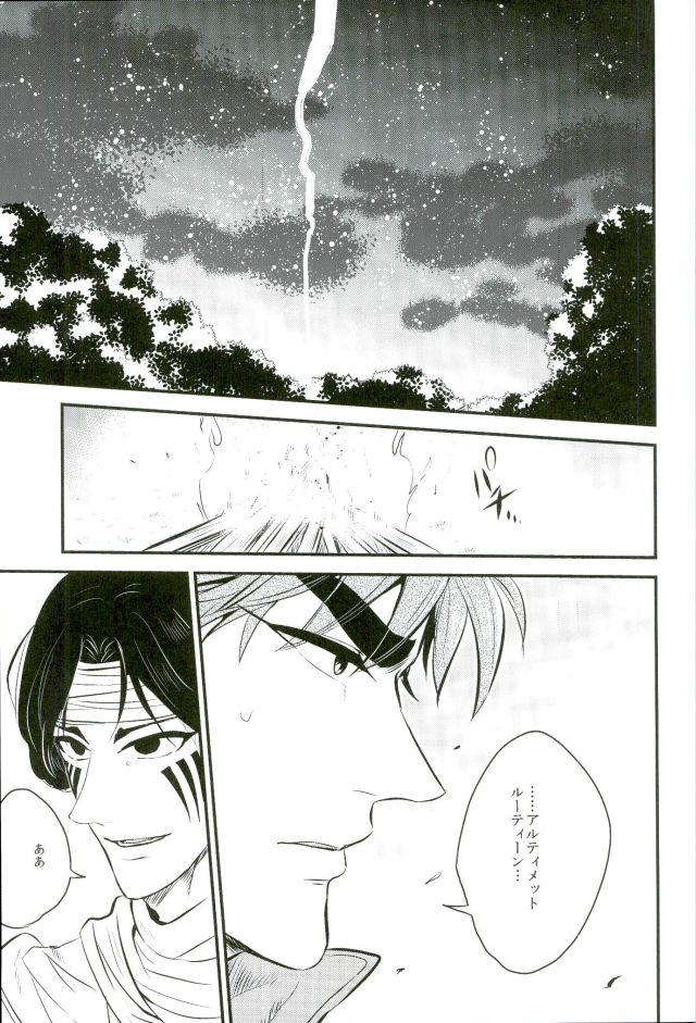 vow page 2 full
