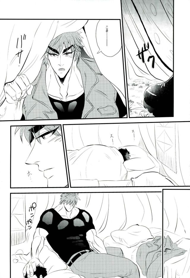 vow page 5 full