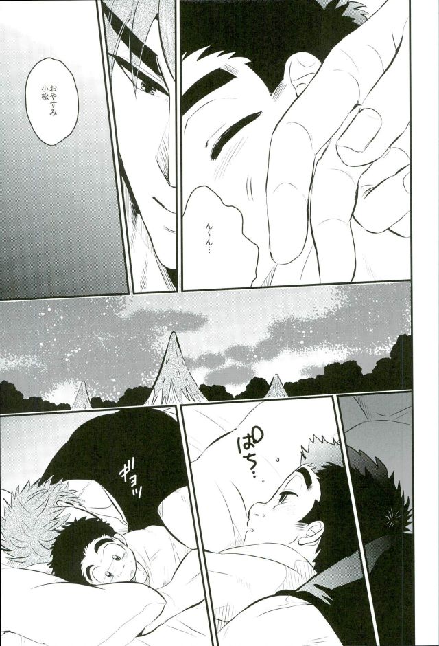 vow page 6 full