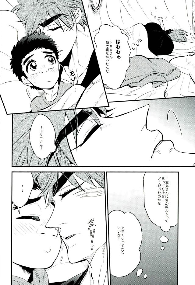 vow page 7 full