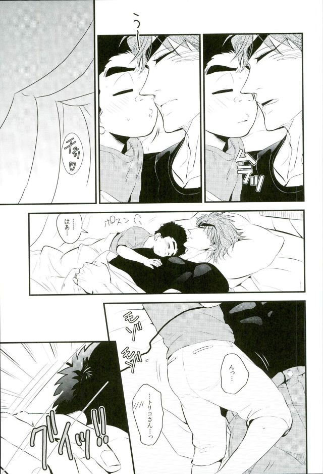 vow page 8 full