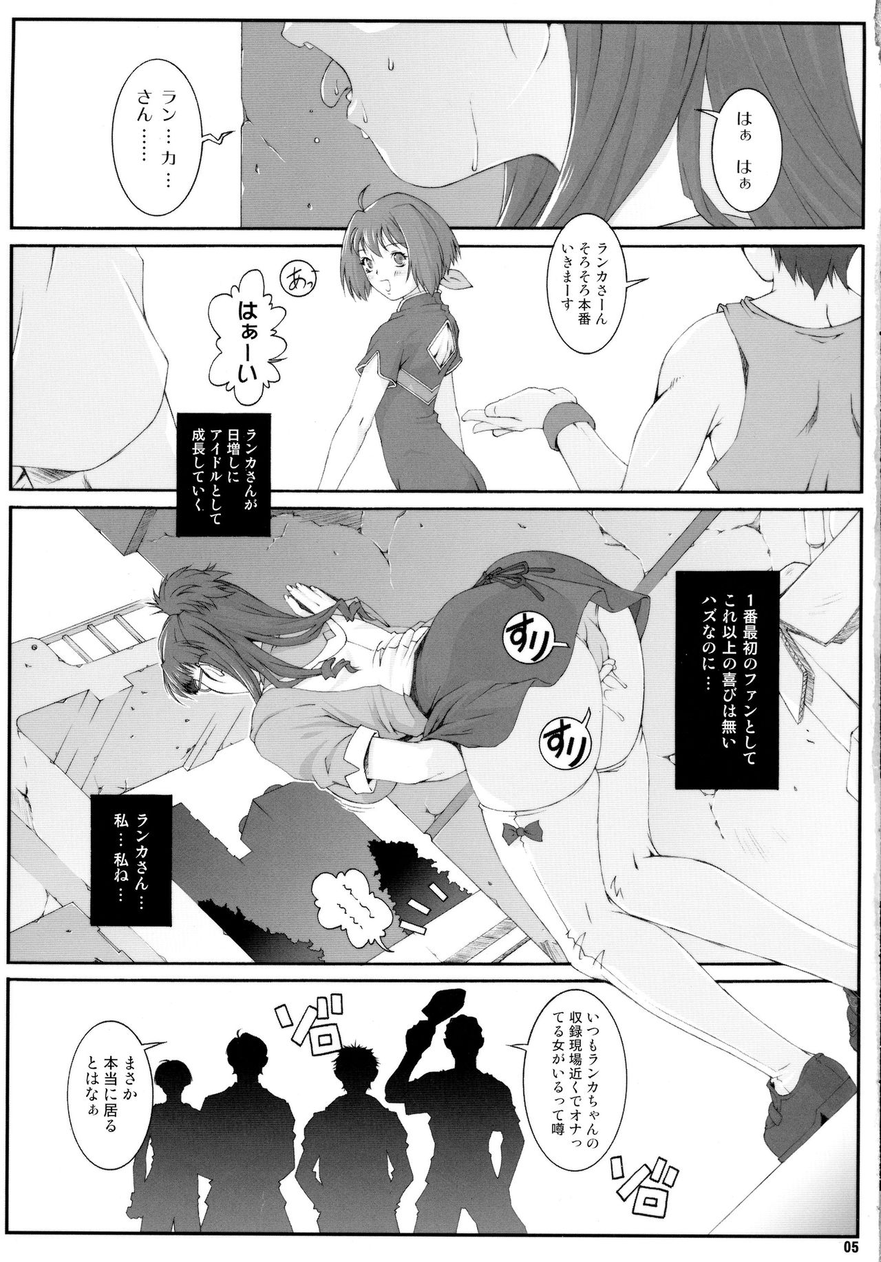Misoka no 5 page 5 full