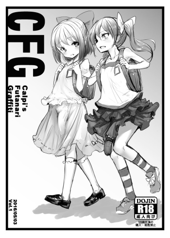 CFG Vol. 1 cover