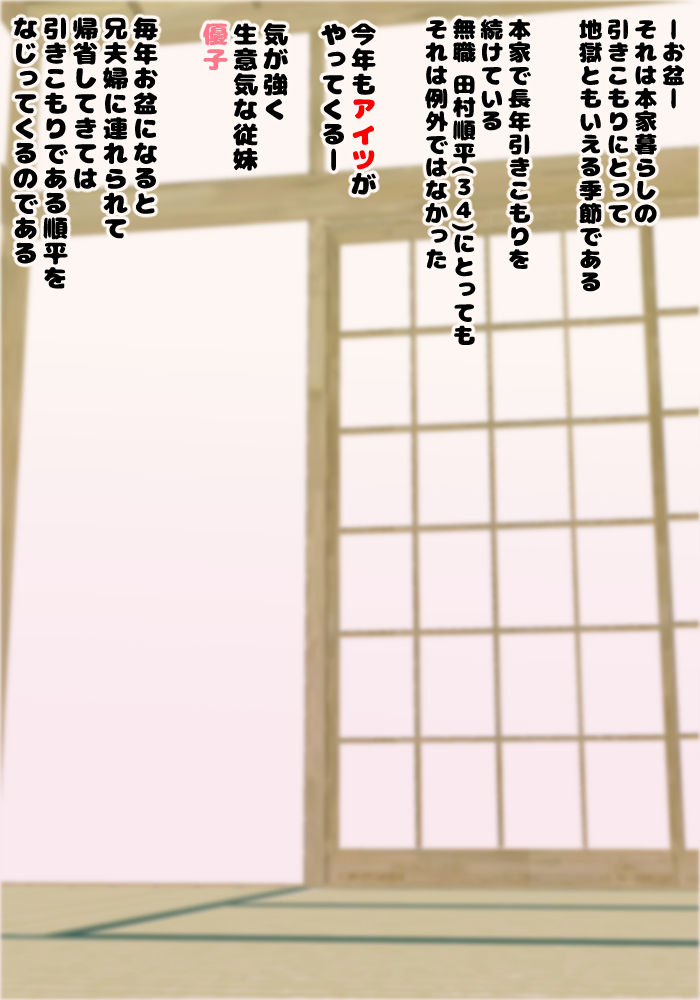 Juumai Kankin Rape: Keikaku Mushoku no Ossan vs. Namaiki na Juumai page 2 full