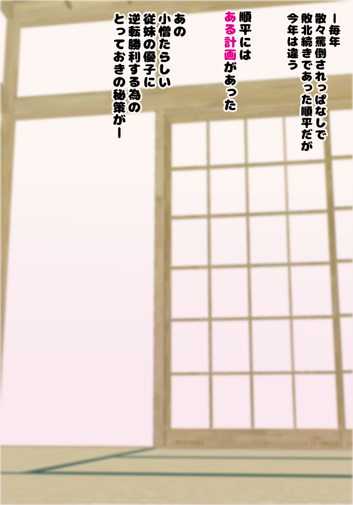 Juumai Kankin Rape: Keikaku Mushoku no Ossan vs. Namaiki na Juumai page 3 full