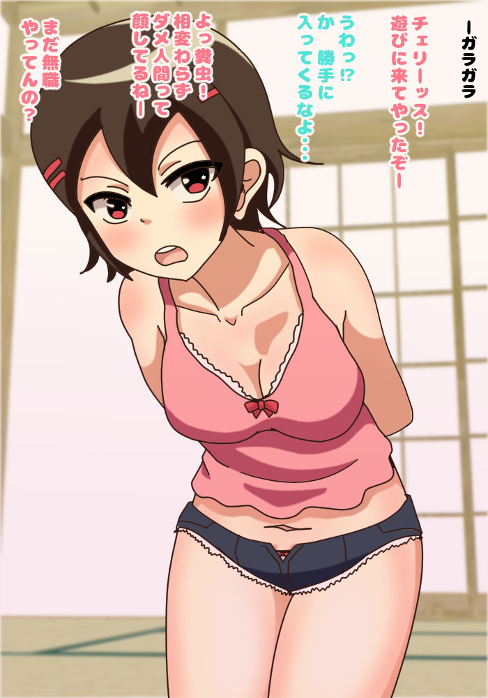 Juumai Kankin Rape: Keikaku Mushoku no Ossan vs. Namaiki na Juumai page 4 full