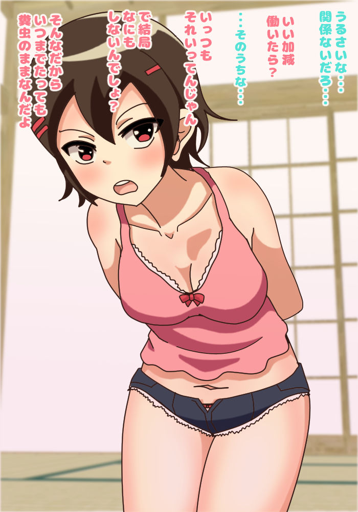 Juumai Kankin Rape: Keikaku Mushoku no Ossan vs. Namaiki na Juumai page 5 full