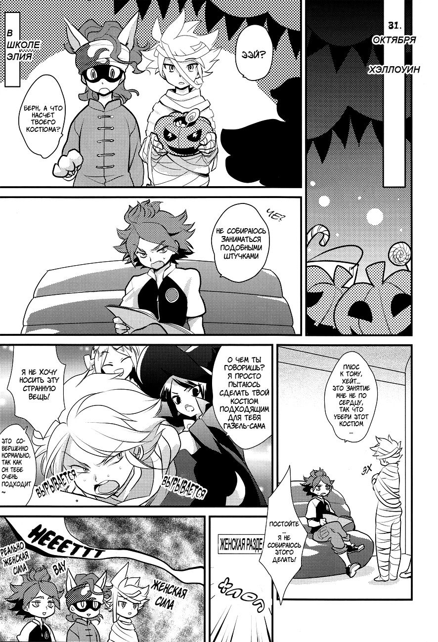Halloween Alien page 4 full