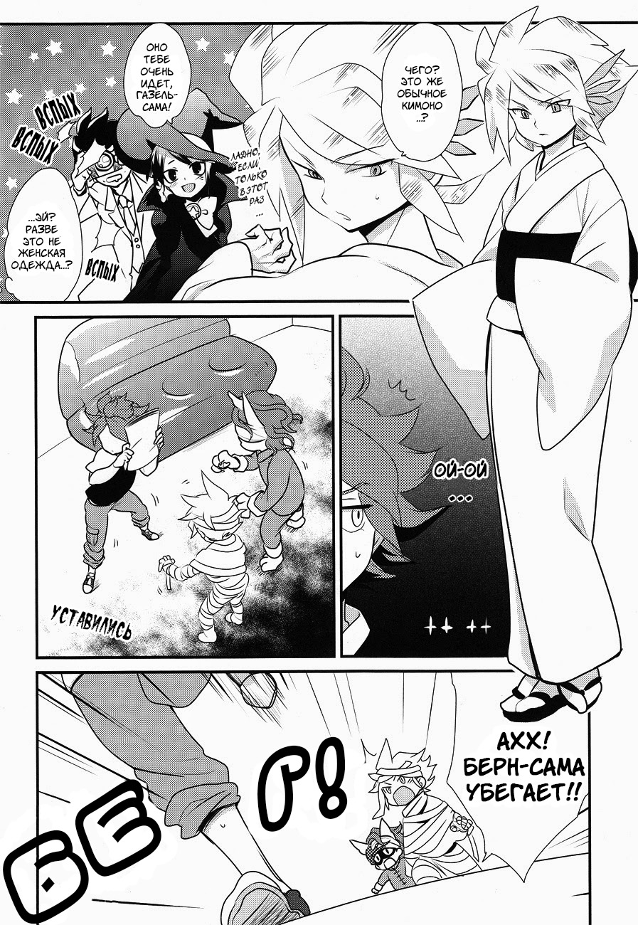 Halloween Alien page 5 full