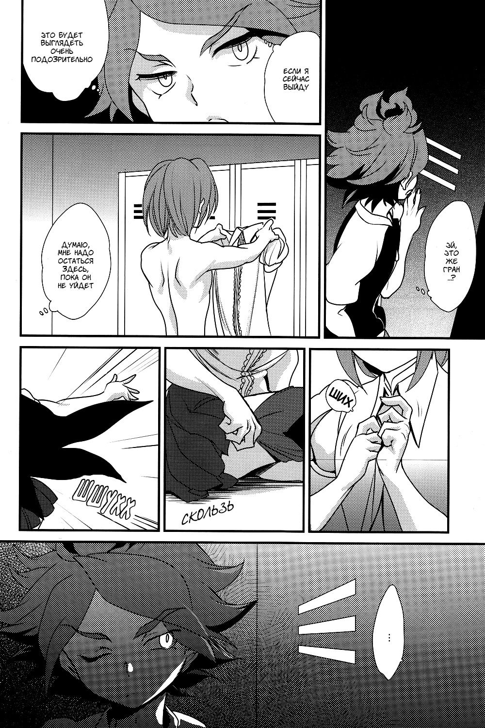 Halloween Alien page 7 full